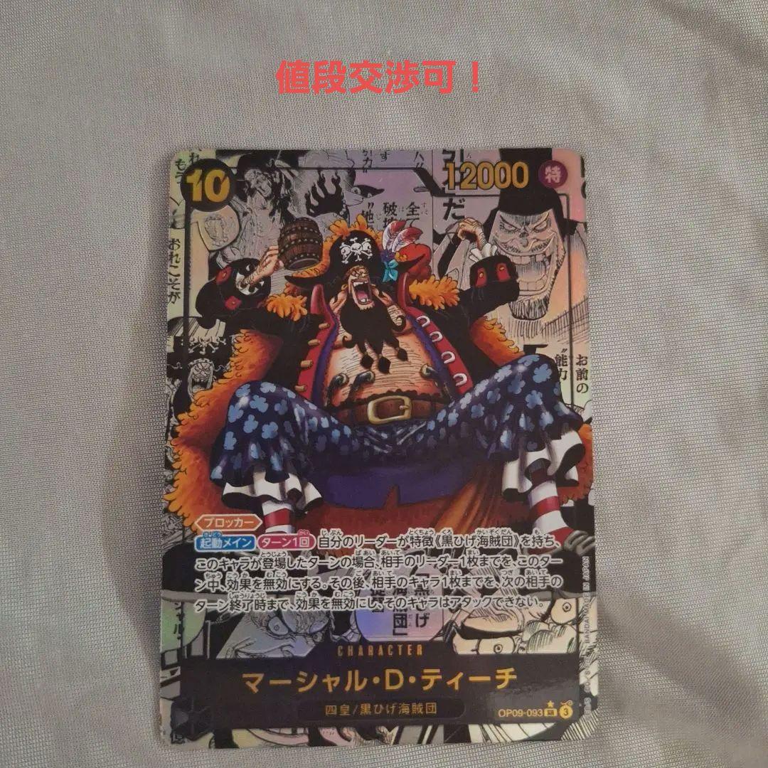 ワンピースカード 師弟の絆 3周年スペシャルカード ティーチ SP 金