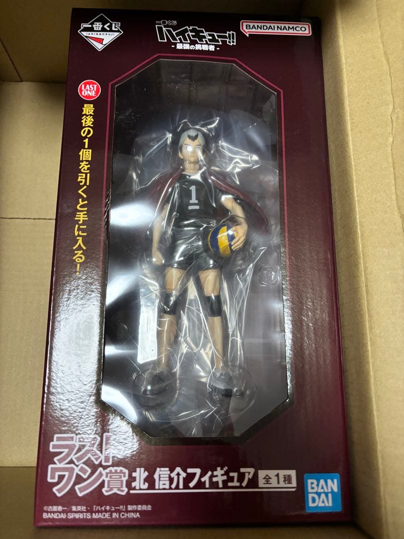 北信介 ラストワン賞フィギュア ブランケット 一番くじ 最強の挑戦者