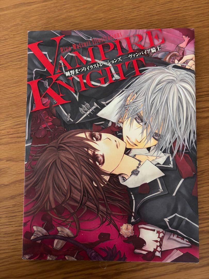 ヴァンパイア騎士　イラストレーションズ Amazon.co.jp: 樋野まつりイラストレーションズ-ヴァンパイア騎士