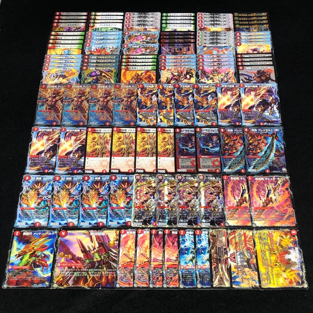 No.7433 デュエマ 赤緑グレンモルト王 デッキパーツ 大量セット - メルカリ