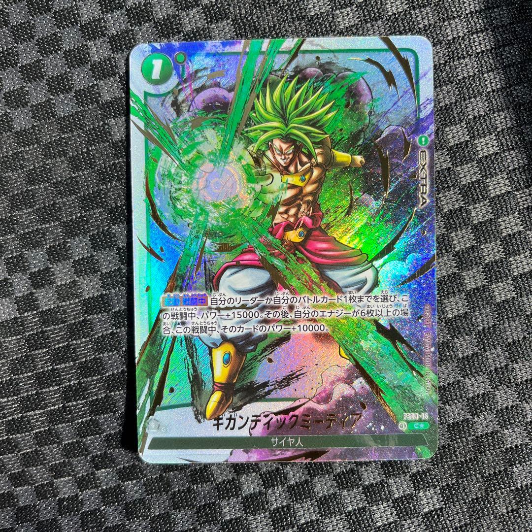 ドラゴンボール フュージョンワールド ブロリー FS03-15 C☆ - メルカリ