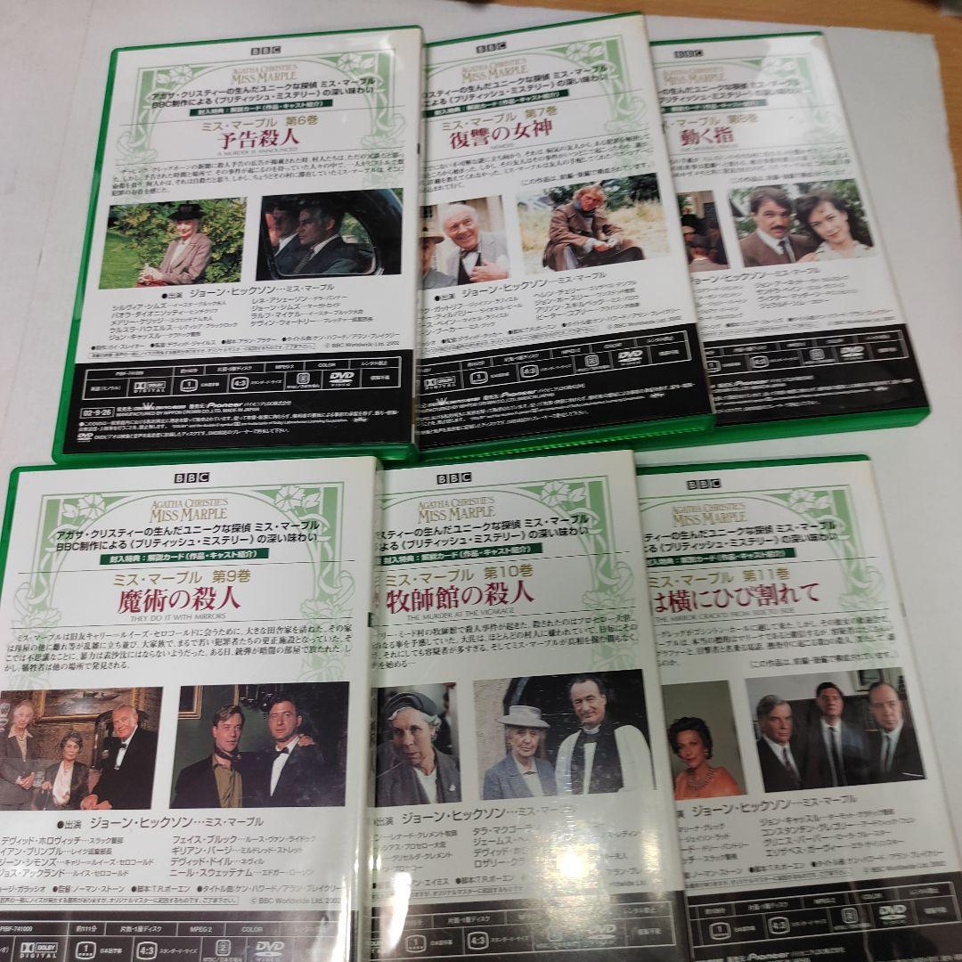 ミス・マープル DVD-BOX〈11枚組〉