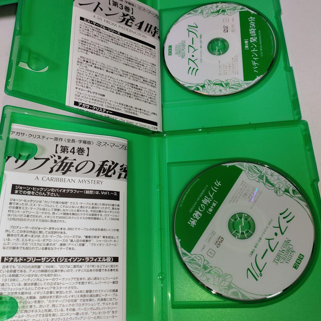 ミス・マープル DVD-BOX〈11枚組〉