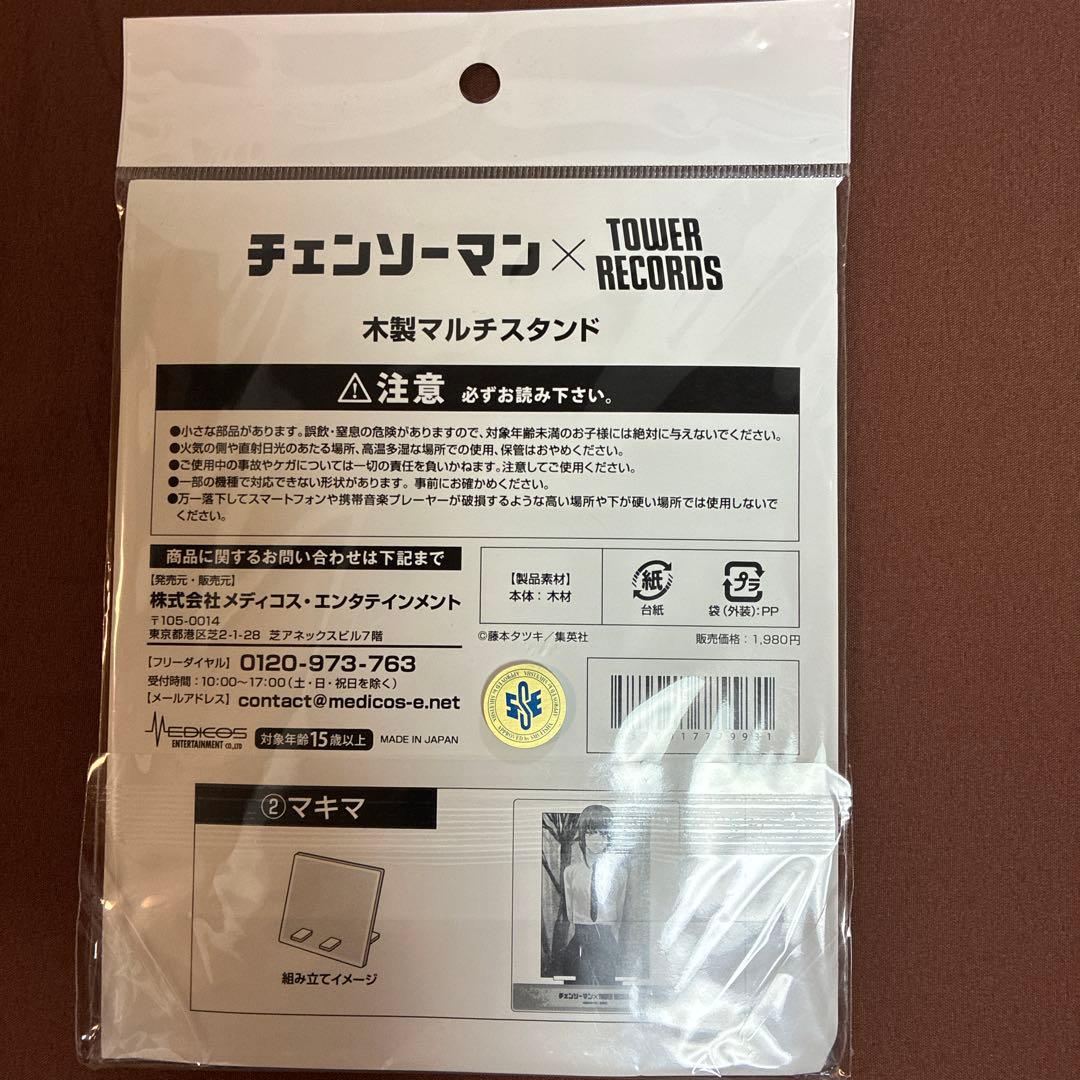 チェンソーマン TOWER RECORDS 木製マルチスタンド マキマ - メルカリ