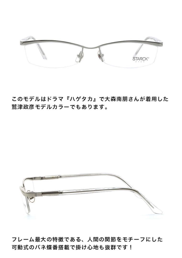 ドラマ『ハゲタカ』鷲津政彦メガネalain mikli STARCK EYES - メルカリ