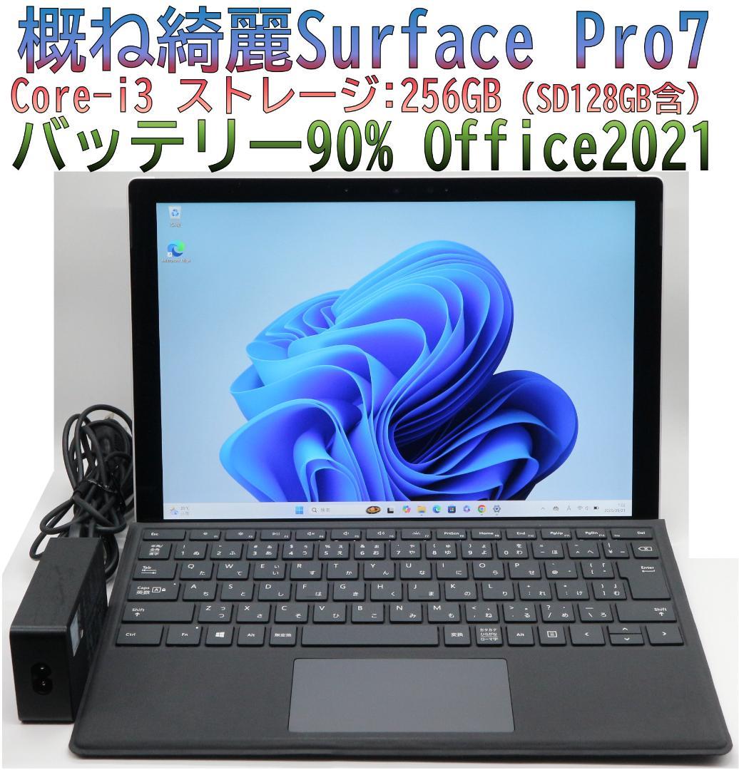 概ね綺麗Surface Pro7 i3タイプカバーオフィス電池良好256GB(計 Amazon.co.jp: Microsoft Surface Pro 7 Type Cover Included [Surface