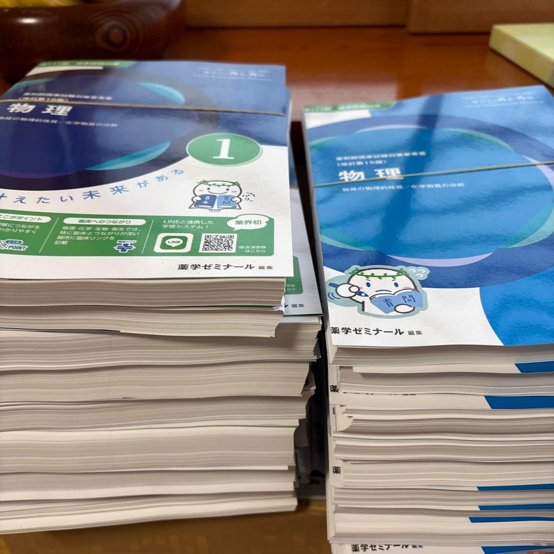 薬ゼミ青本・出る本セット 裁断済み