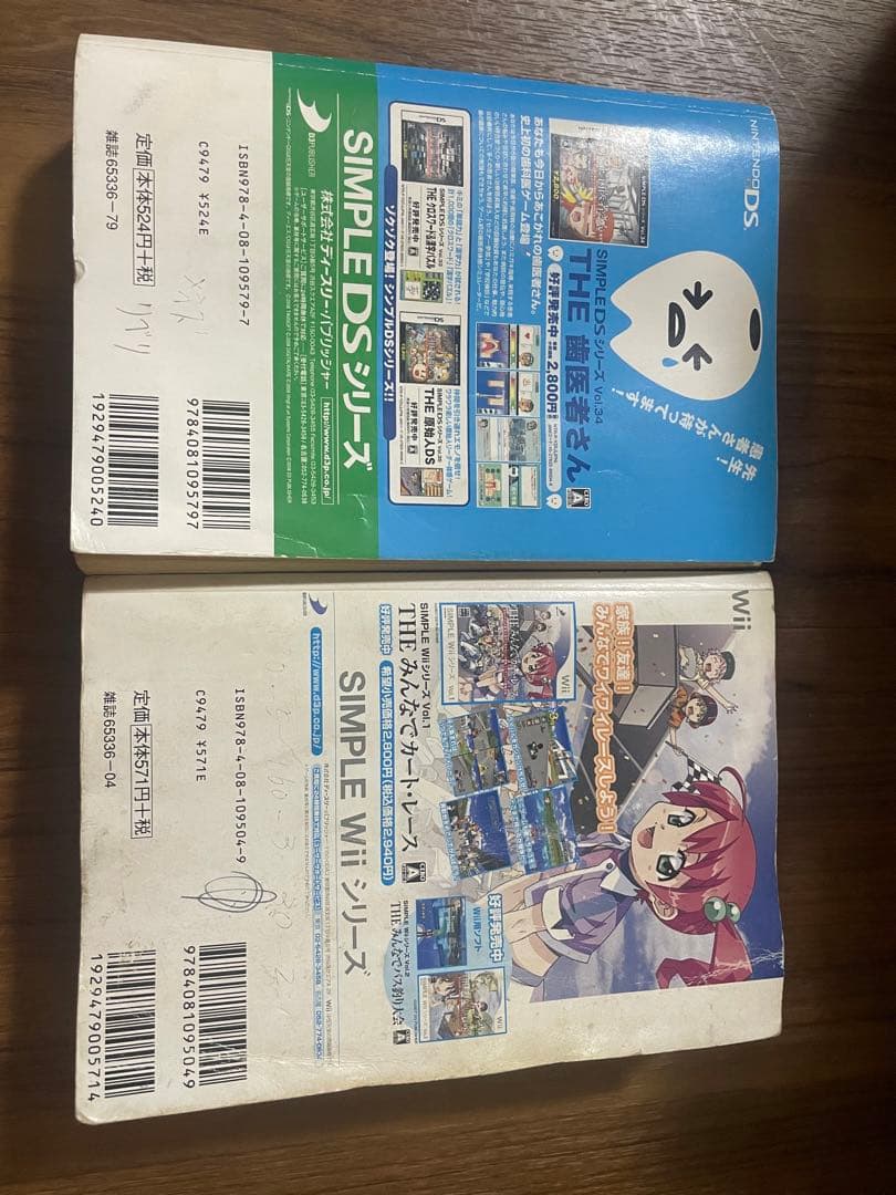 値下げ！わたるがぴゅん！　コンビニ本　抜け巻あり　全巻セット　全国大会編2巻抜け