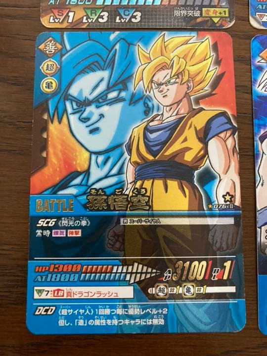 ドラゴンボール データカードダス まとめ売り - メルカリ