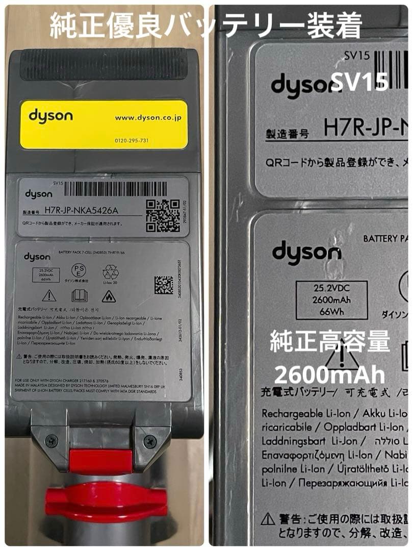 ダイソン③SV15V11 美品パイプ2ヘッドから選択 交換フィルター フルパーツ