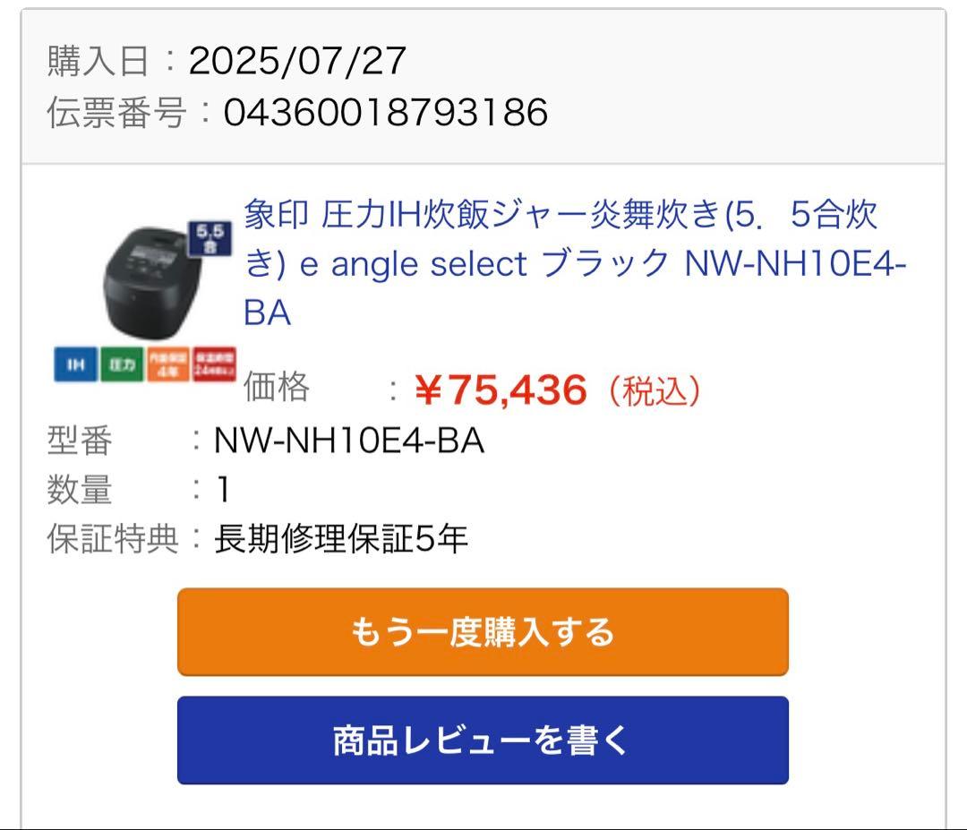 ZOJIRUSHI NW-NH10E4-BA 炊飯器 1.0L ブラック