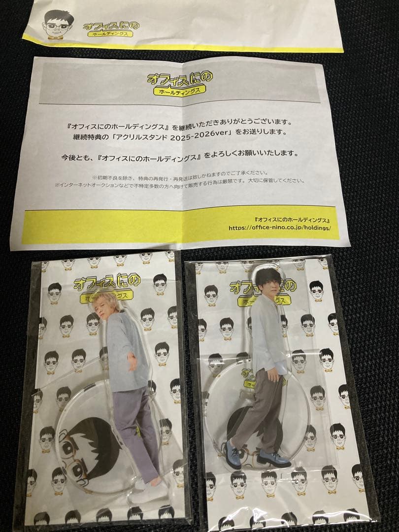 嵐 二宮和也 オフィスにの FC入会特典 継続特典 アクリルスタンド 2点