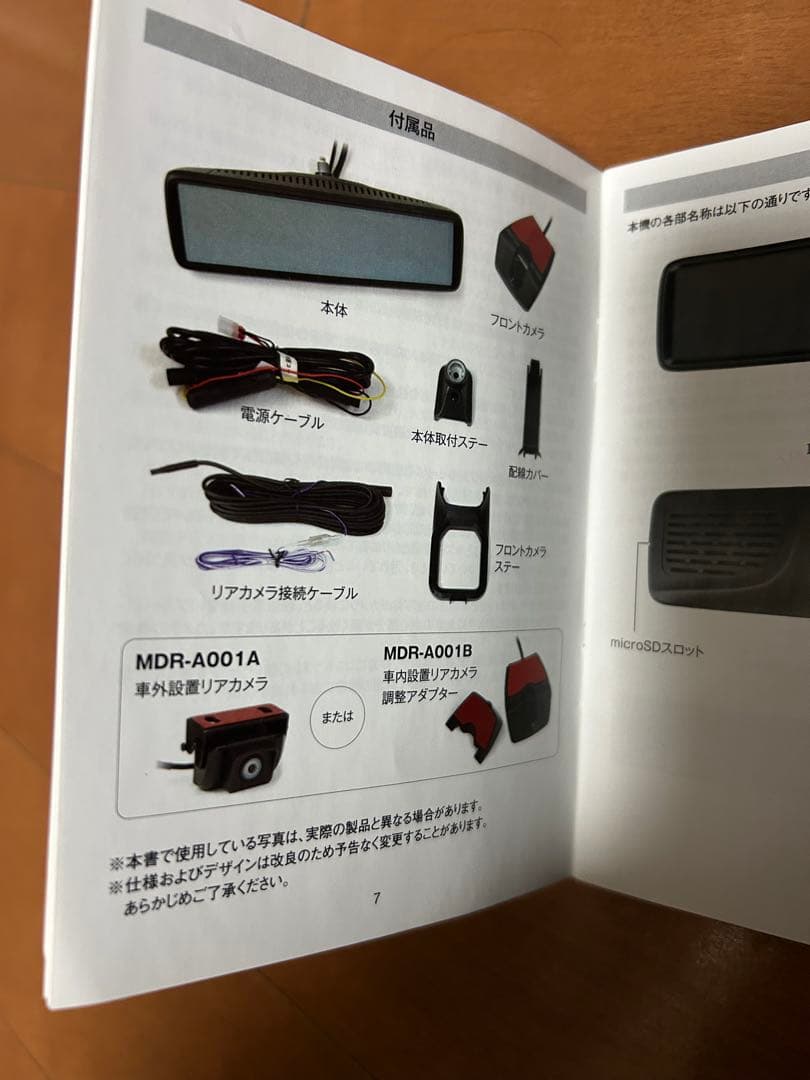 マサムネ様専用MAXWIN MDR-A001B ドラレコ フロントカメラ故障 - メルカリ