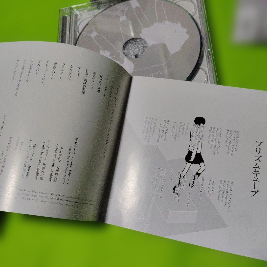 wowaka アンハッピーリフレイン