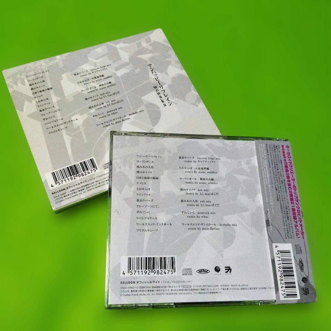 wowaka アンハッピーリフレイン