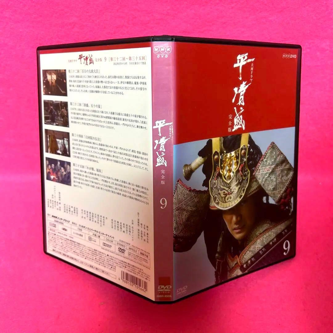 NHK大河ドラマ 平清盛 完全版 DVD 全13卷 全卷セット レンタル - メルカリ