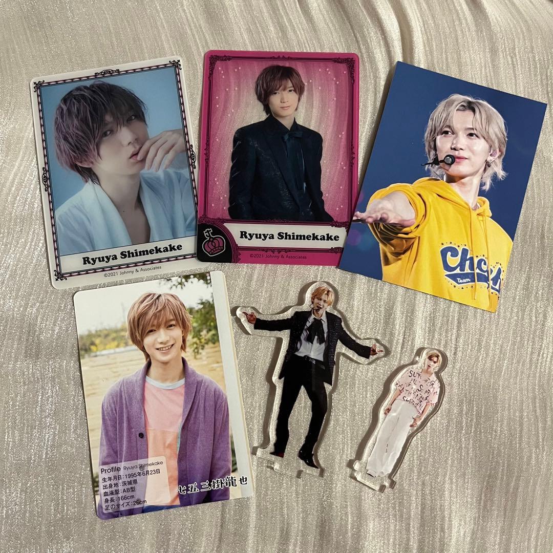 travis japan 七五三掛龍也 グッズセット - メルカリ