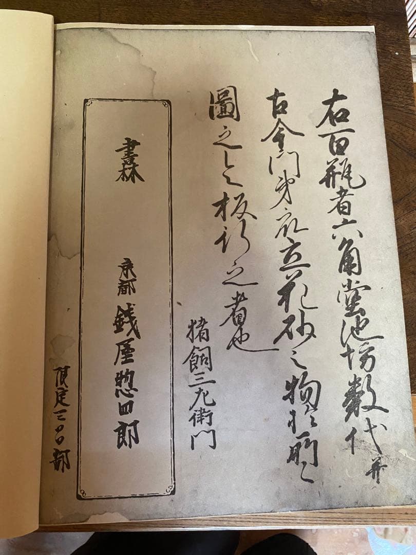 池坊 華道 本 立華百瓶図 前後巻 限定300部 - メルカリ