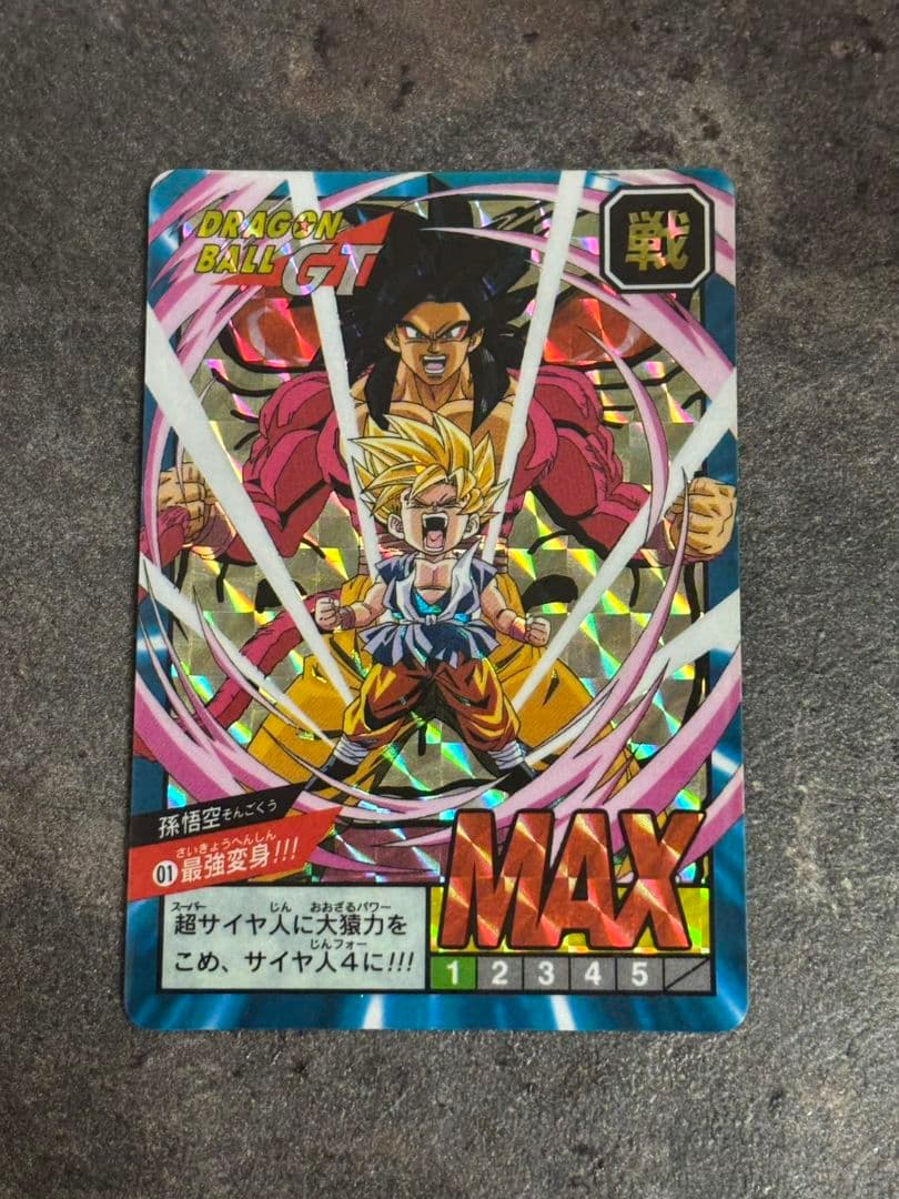 カードダス　ドラゴンボールGT　孫悟空　最強変身!!!　01 カードダス ドラゴンボールGT 孫悟空 最強変身!!! 01 Yahoo