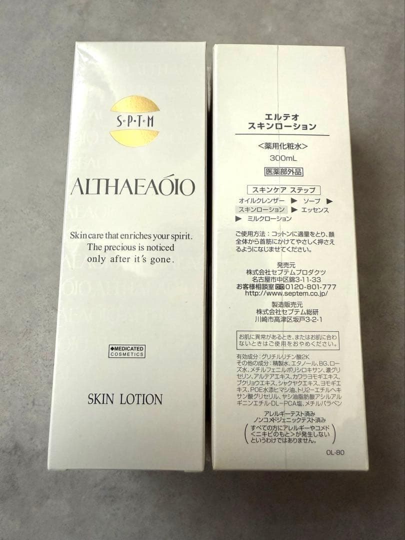 【新品未開封】エルテオ スキンローション 300ml 2本セット Amazon | セプテム エルテオ スキンローション Ew 300ml (薬用化粧水