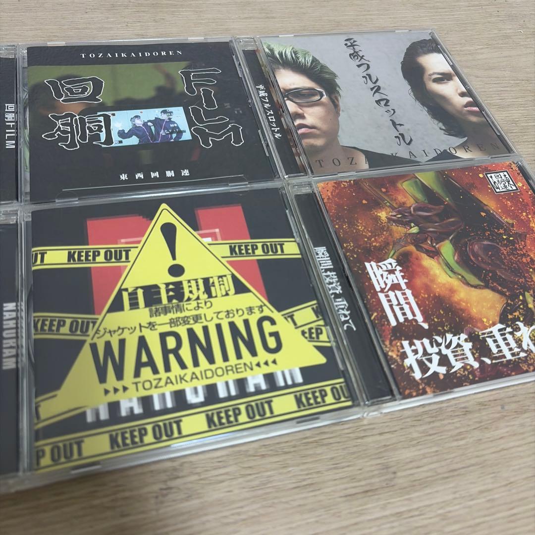 値下げしました！【激レア】東西回胴連 CD10枚セット　サイン入りあり