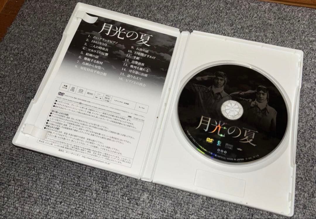 月光の夏 DVD 正規品