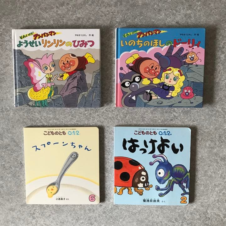 絵本まとめ売り 0歳～2歳・幼児向け 人気作・名作30冊セット - メルカリ