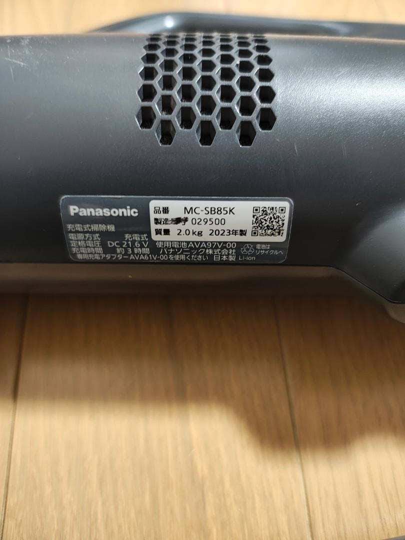 パナソニック☆掃除機☆2023年製☆MC-SB85K☆バッテリーの状態良好☆3