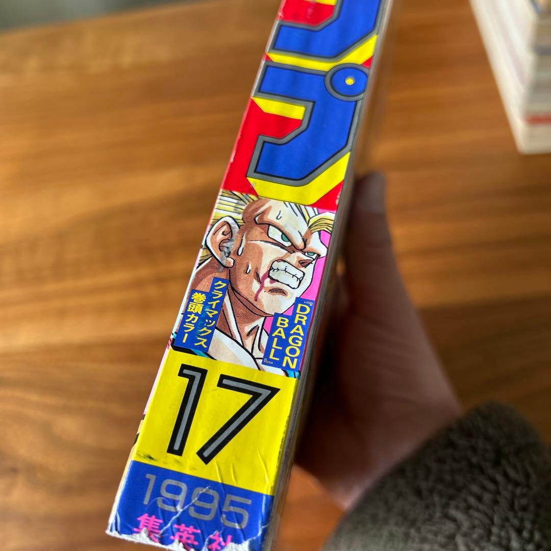 美品レア ドラゴンボール表紙 少年ジャンプ 95年17号 - メルカリ