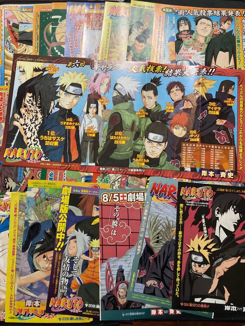 NARUTO ナルト 岸本斉史 カラー表紙 切り抜き 少年ジャンプ - メルカリ
