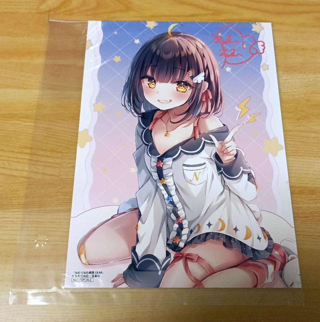 ねむりねむ画集 DEAR ゲーマーズ特典 複製サイン入り2Lブロマイド 新品