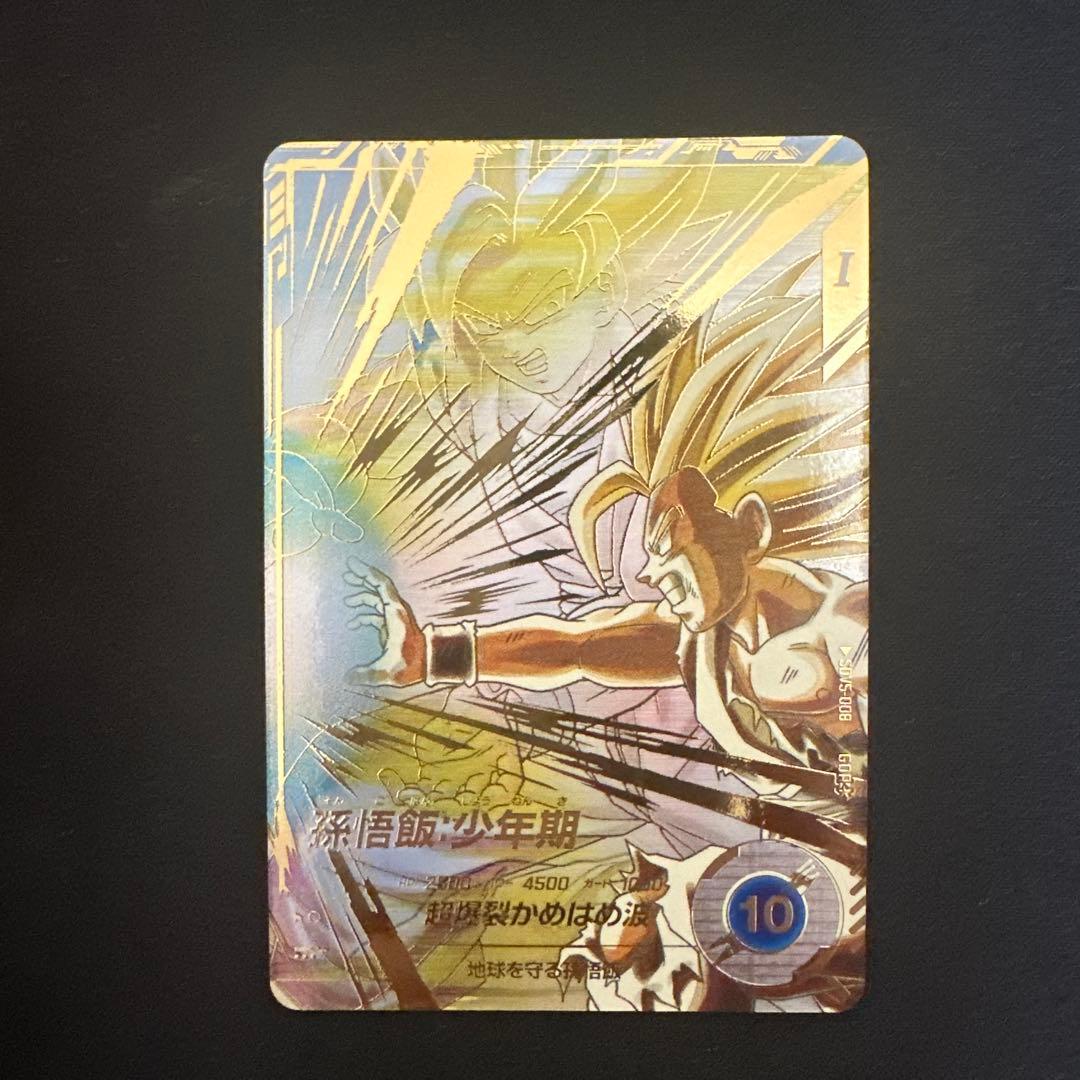 ドラゴンボールスーパーダイバーズ SDV5-008 孫悟飯少年期 パラレル BANDAI（バンダイ） ドラゴンボールスーパーダイバーズ SDV5-008 孫悟