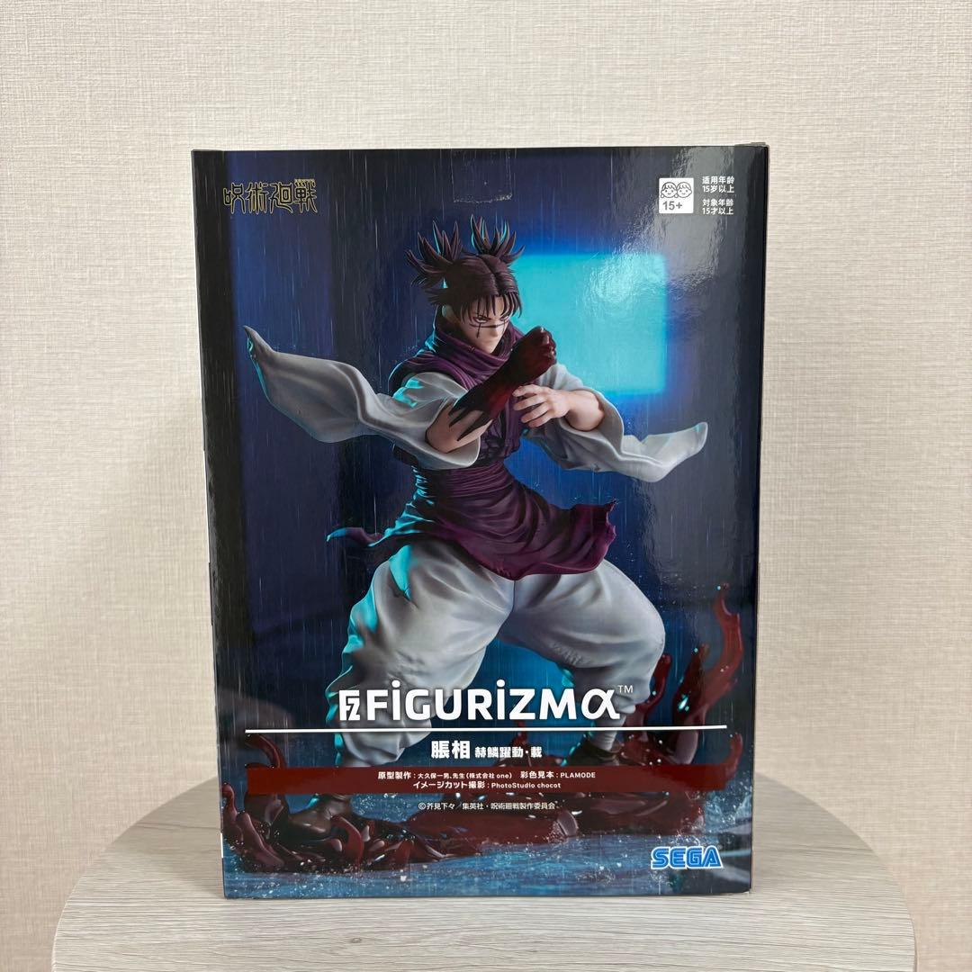 呪術廻戦 FIGURIZMα 脹相 赫鱗躍動・載 - メルカリ