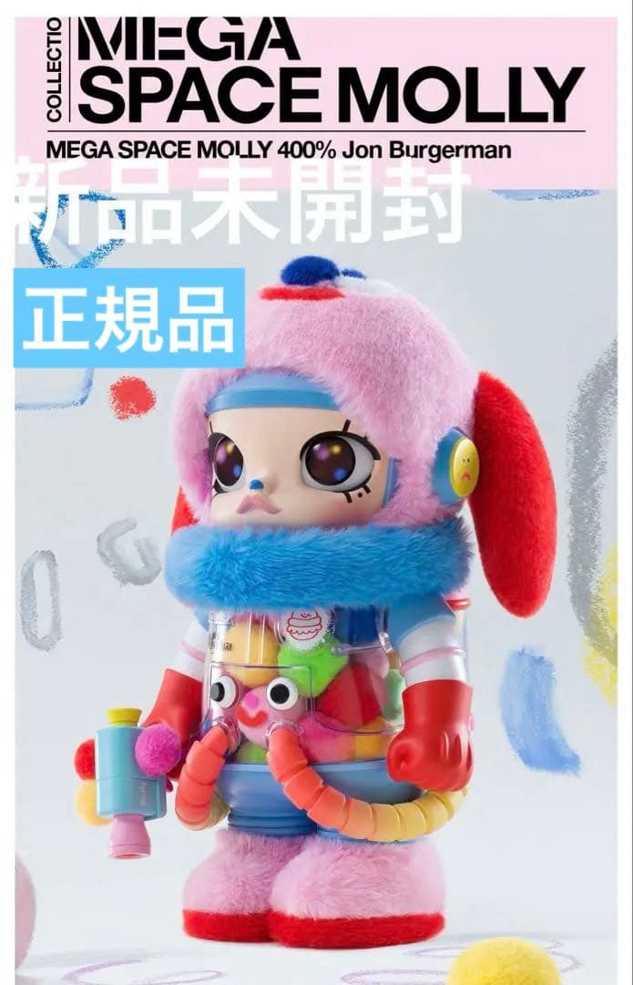 MEGA SPACE MOLLY 400% Jon Burgerman新品未開封 - メルカリ