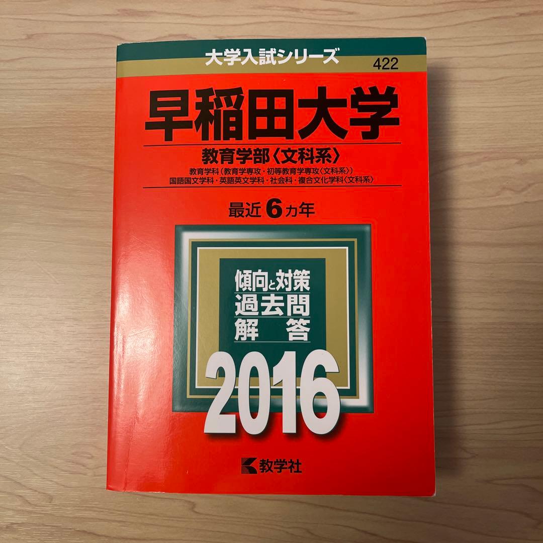 早稲田大学 教育学部〈文科系〉 教育学科〈教育学専攻・初等教育学専攻〈文科系〉… 早稲田大学】初等教育学専攻（教育学部 教育学科） - YouTube