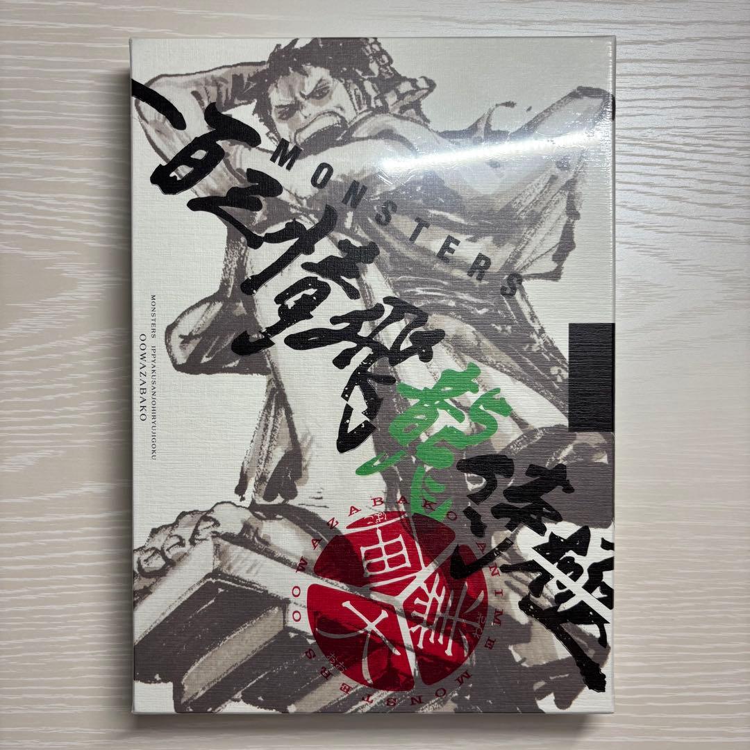 シュリンク付き完全未開封】MONSTERS 一百三情飛龍侍極 リューマプロモ