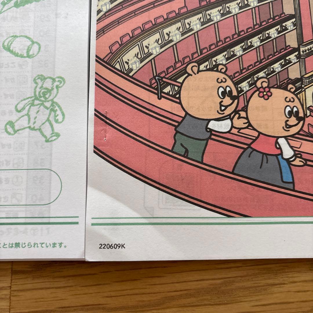 がんばる舎　すてっぷ3 No.1〜12全巻　未記入