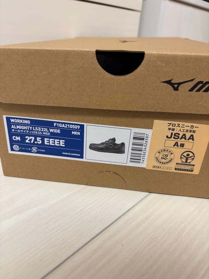 ミズノ 安全靴 オールマイティー 22L WIDE 27.5cm 黒x金