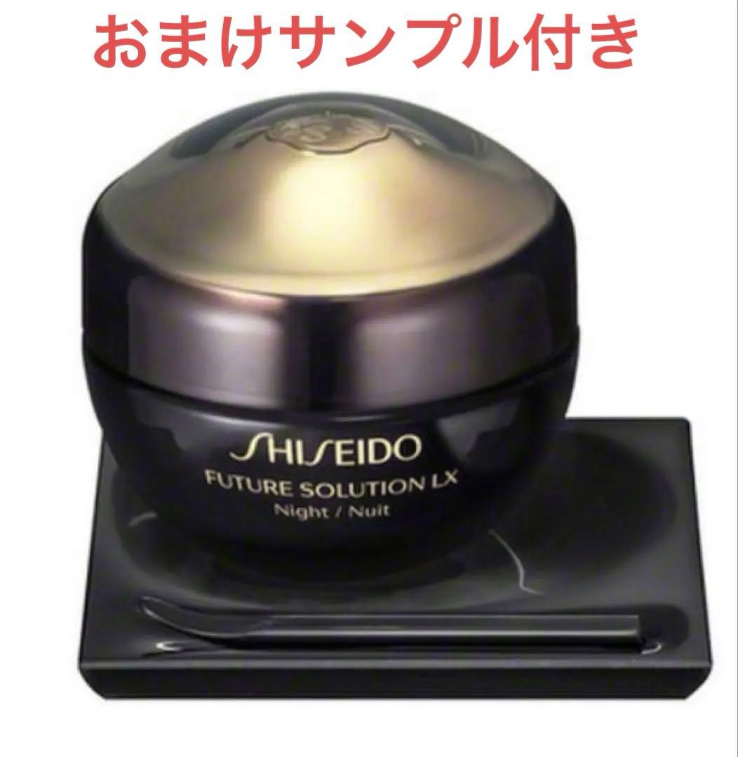 資生堂フューチャーソリューション LX トータル Ｒクリームe 50gおまけ付き Amazon | SHISEIDO(資生堂) フューチャーソリューション LX トータル