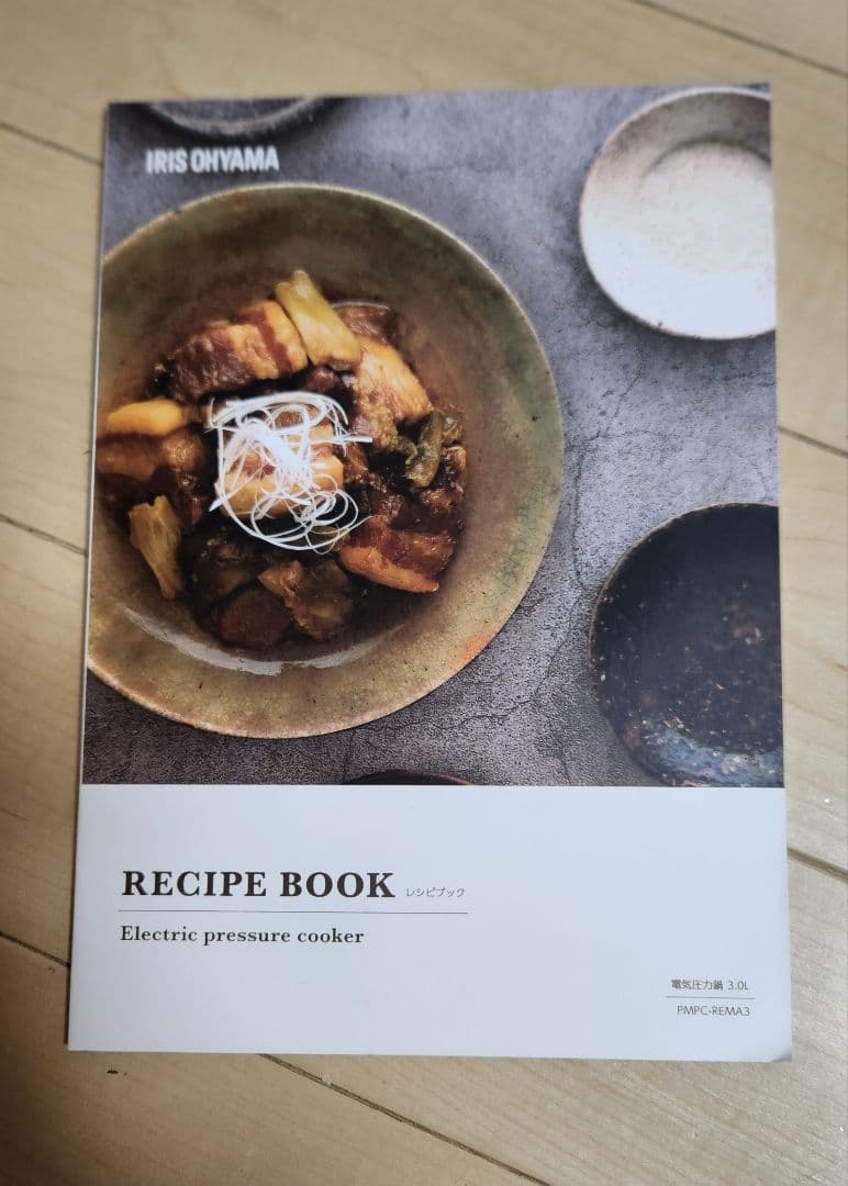 アイリスオーヤマ 電気圧力鍋 3.0L 型番PMPC-REMA3