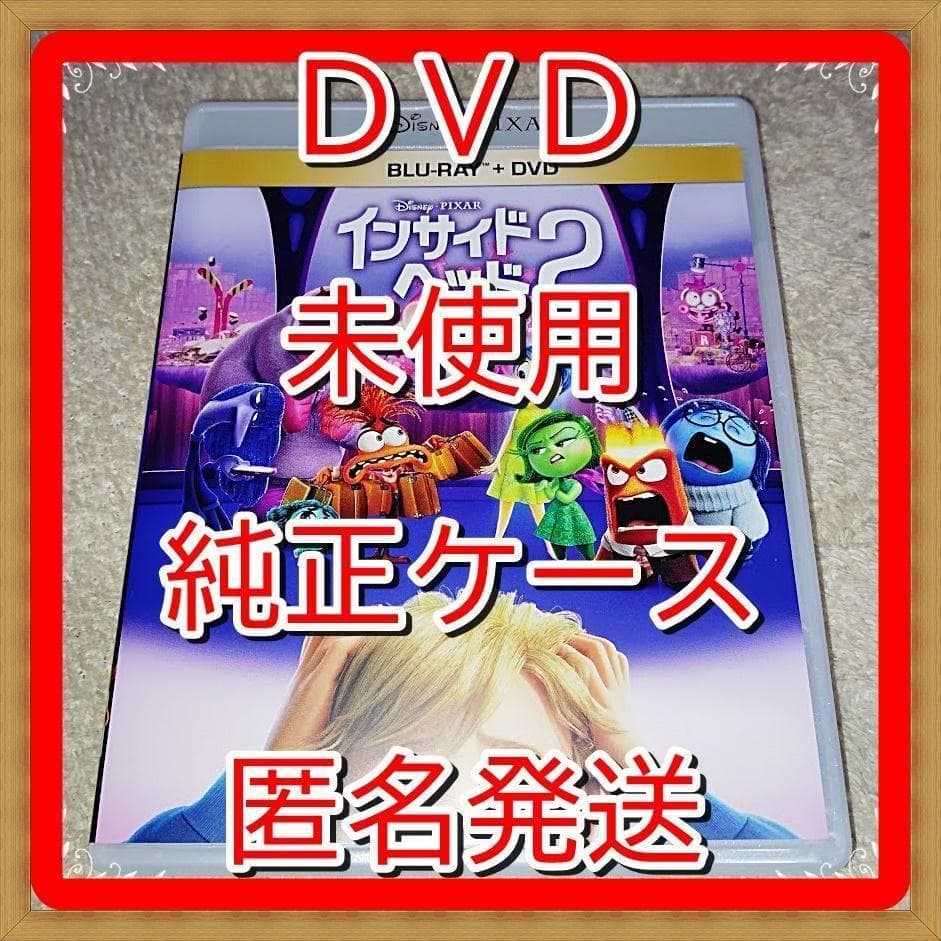 ズートピア特典ノート付❤ インサイドヘッド2 DVD 純正ケース 新品