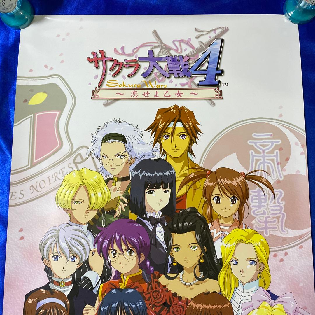 サクラ大戦 販促ポスター サクラ大戦4 恋せよ乙女 - メルカリ