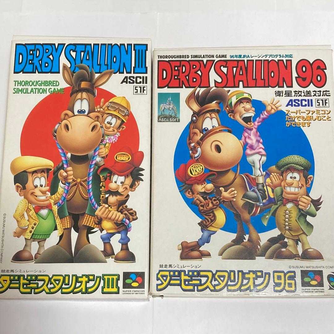 スーパーファミコン ダービースタリオンIIIとダービースタリオン96の