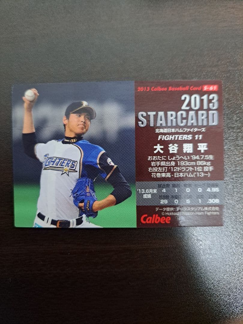 プロ野球チップス 2013大谷翔平 ルーキーイヤー 箔押しサイン - メルカリ