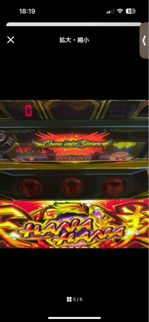 天翔百裂打 不要機能付き