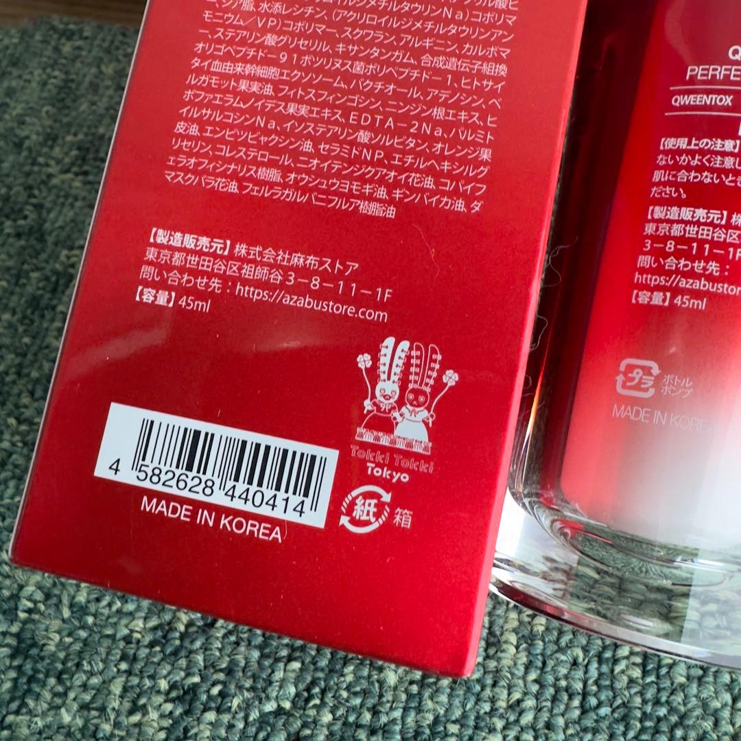 QWEENTOX パーフェクトバイオセラム 美容液 45mL - メルカリ