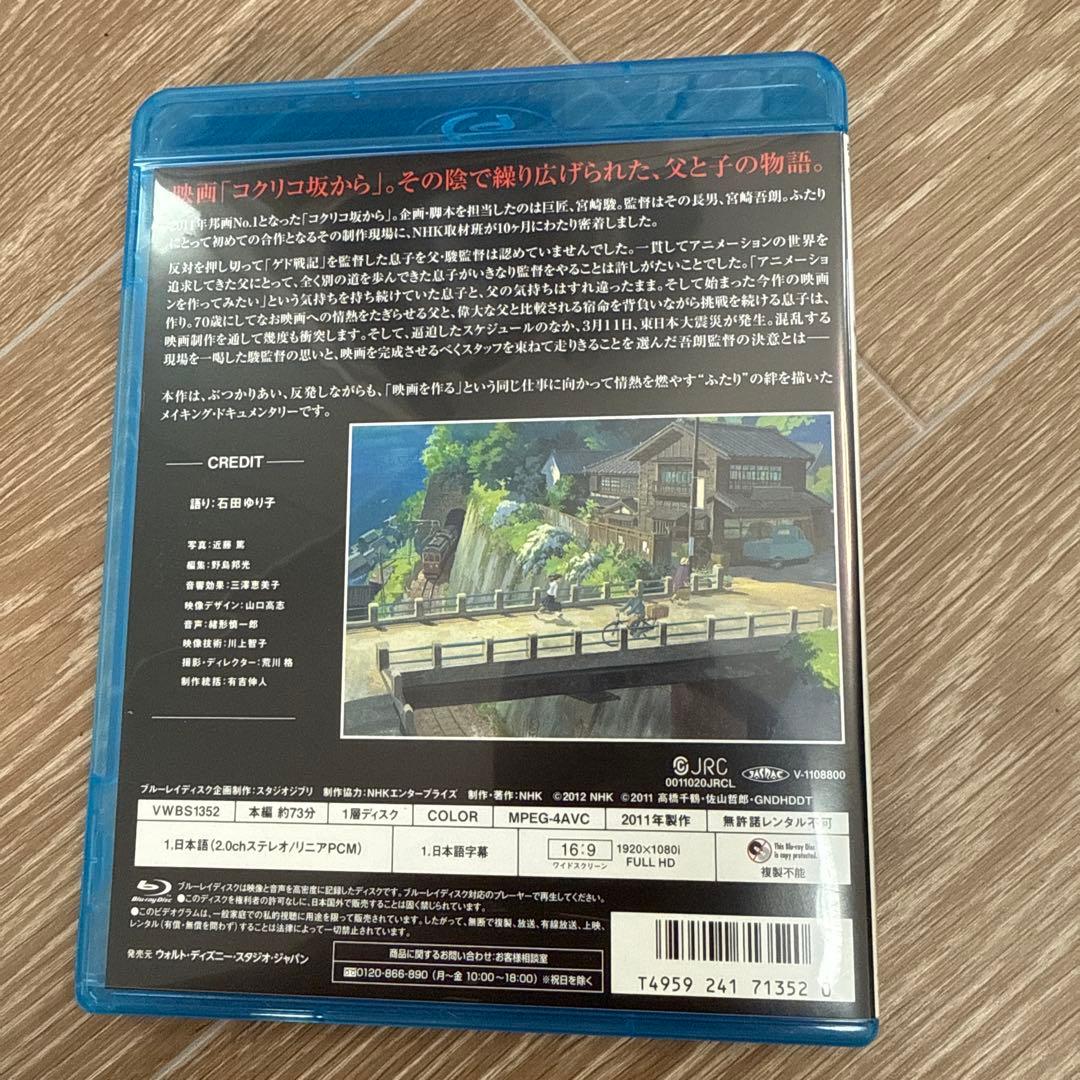 スタジオジブリ DVD Blu-ray まとめ売り コクリコ坂から 紅の豚 - メルカリ