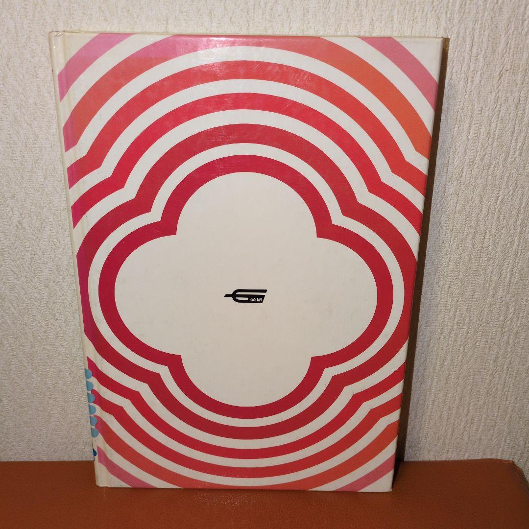 学研 ひとりよみ名作 マッチうりのしょうじょ アンデルセン - メルカリ