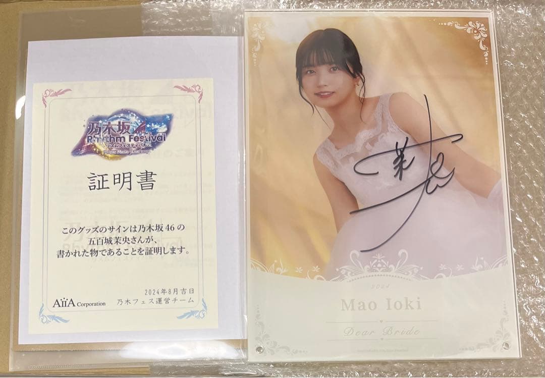 乃木坂46 五百城茉央 乃木フェス 直筆 サイン ウェディングボード 花嫁
