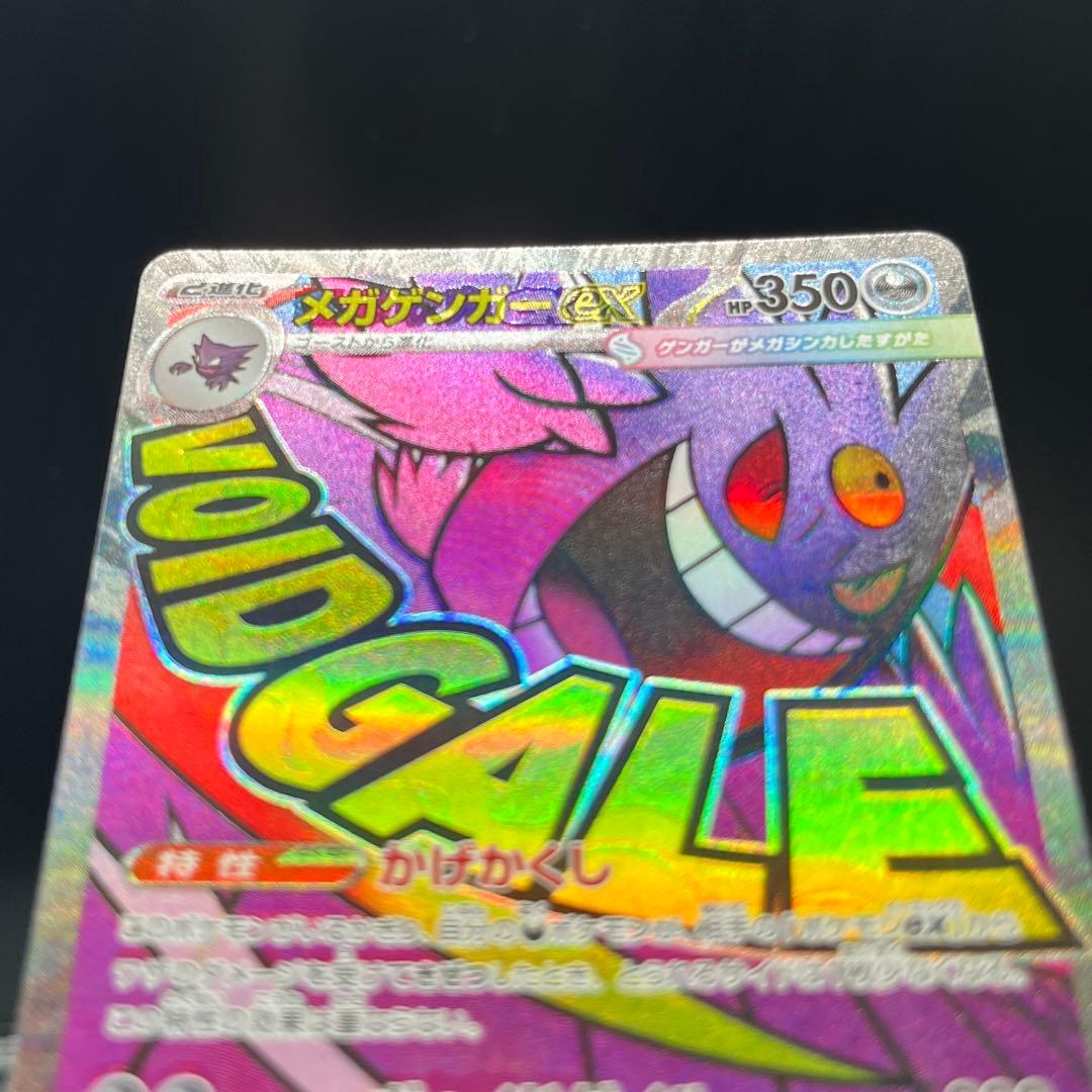 メガゲンガーex MA エラー 中国語箔押し MEGAドリームex - メルカリ